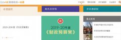 【利好消息】新注冊(cè)香港公司可免商業(yè)登記費(fèi)2000元，2019年香港財(cái)政預(yù)算案