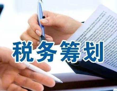 不同類型的香港公司注冊(cè)后稅務(wù)籌劃方式？