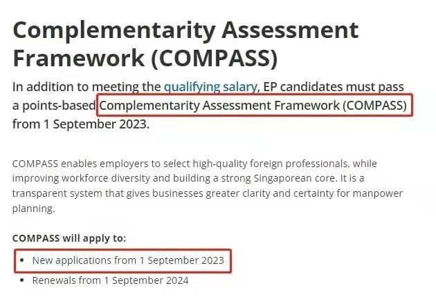9月起，申請新加坡EP實行打分制，抓住當(dāng)下黃金期